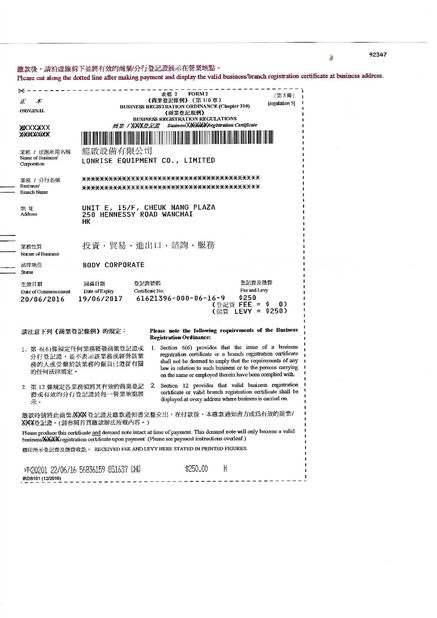 ประเทศจีน LonRise Equipment Co. Ltd. รับรอง